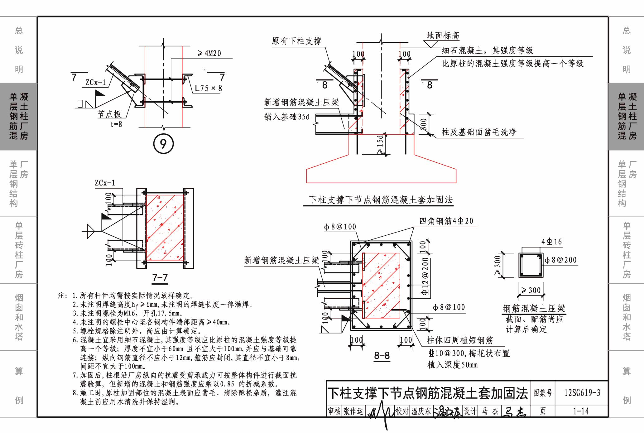 屋面加固一平米多少錢?。◤S房加固設(shè)計規(guī)范標(biāo)準(zhǔn)）