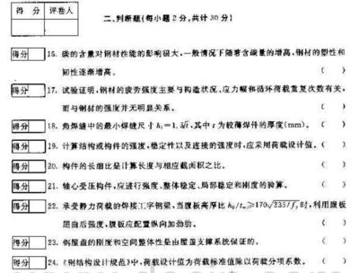 樓房改造加固設(shè)計方案范本