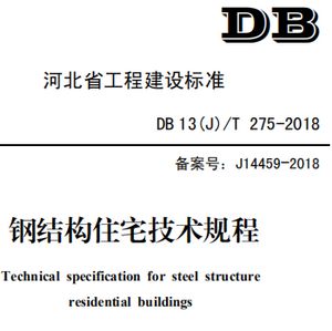 鋼結構房子設計去哪找濟源有嗎？（鋼結構住宅圖可以通過多種途徑獲取）