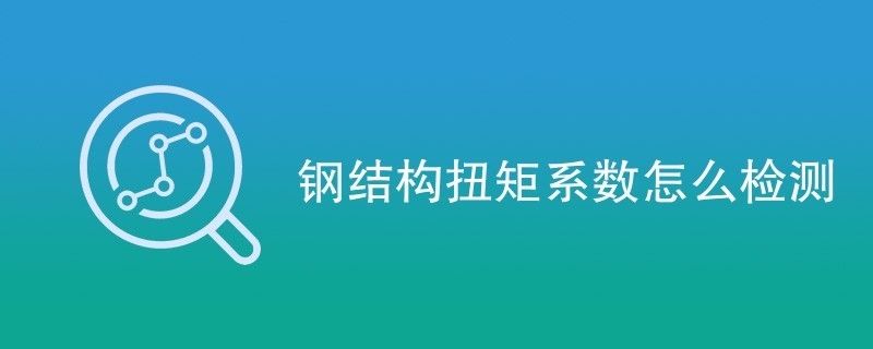 做鋼結(jié)構(gòu)公司（關(guān)于大型鋼結(jié)構(gòu)項(xiàng)目的問題）