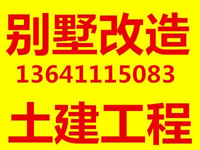 北京別墅加建擴(kuò)建項(xiàng)目公示（關(guān)于北京別墅加建擴(kuò)建項(xiàng)目的公示）