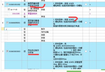 2020年鋼結(jié)構(gòu)定額（2020年的鋼結(jié)構(gòu)定額是什么？）