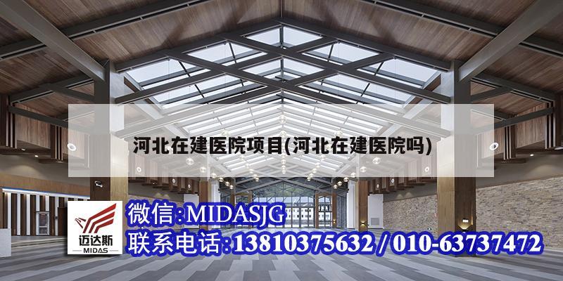 建筑用碳纖維加固是結(jié)構(gòu)不好嗎(碳纖維建筑加固施工方案)